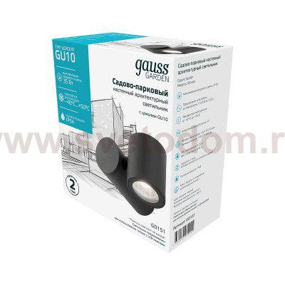 Светильник садово-парковый Gauss Sonata настенный архитектурный, 1xGU10, 142x155x70mm, 170-240V / 50Hz, Max.35W, IP54, (GD151)