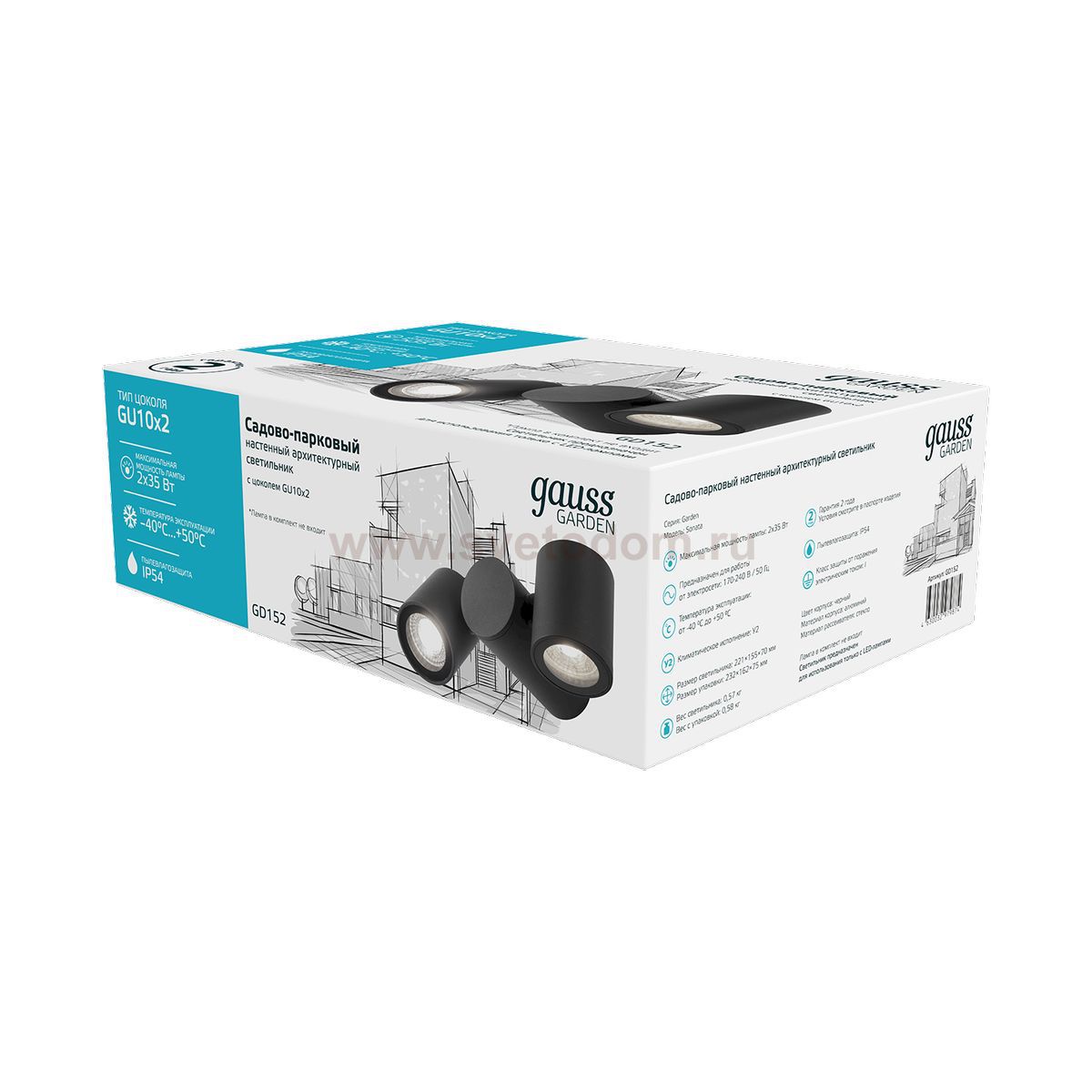 Светильник садово-парковый Gauss Sonata настенный архитектурный, 2xGU10, 221x155x70mm, 170-240V / 50Hz, 2xMax.35W, IP54, (GD152)