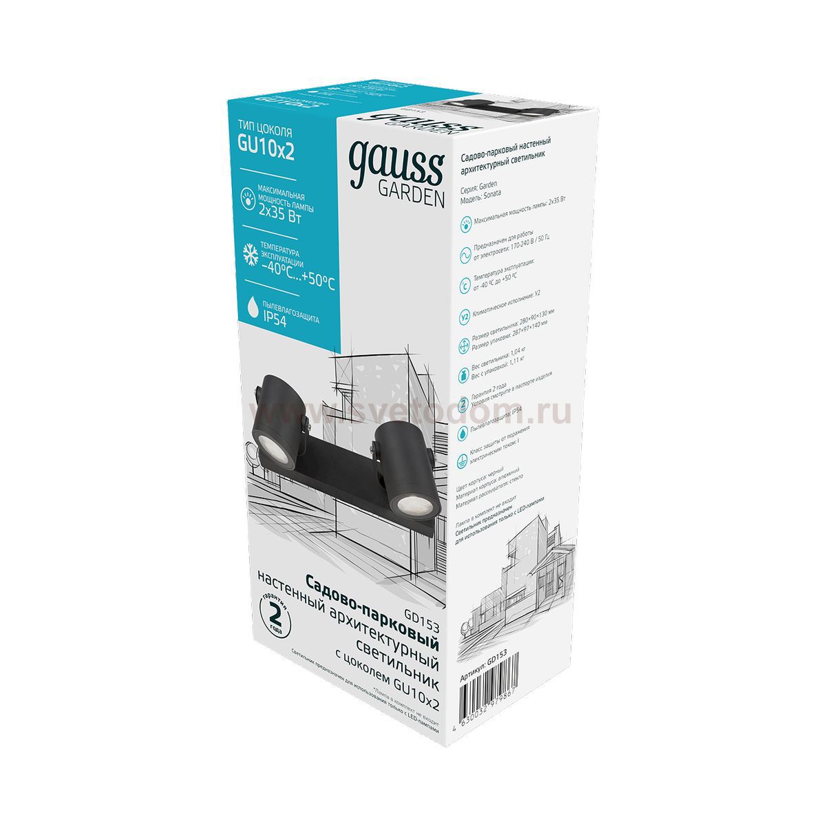 Светильник садово-парковый Gauss Sonata настенный архитектурный 2xGU10 280x90x130mm, 170-240V / 50Hz, 2xMax.35W, IP:54, (GD153)