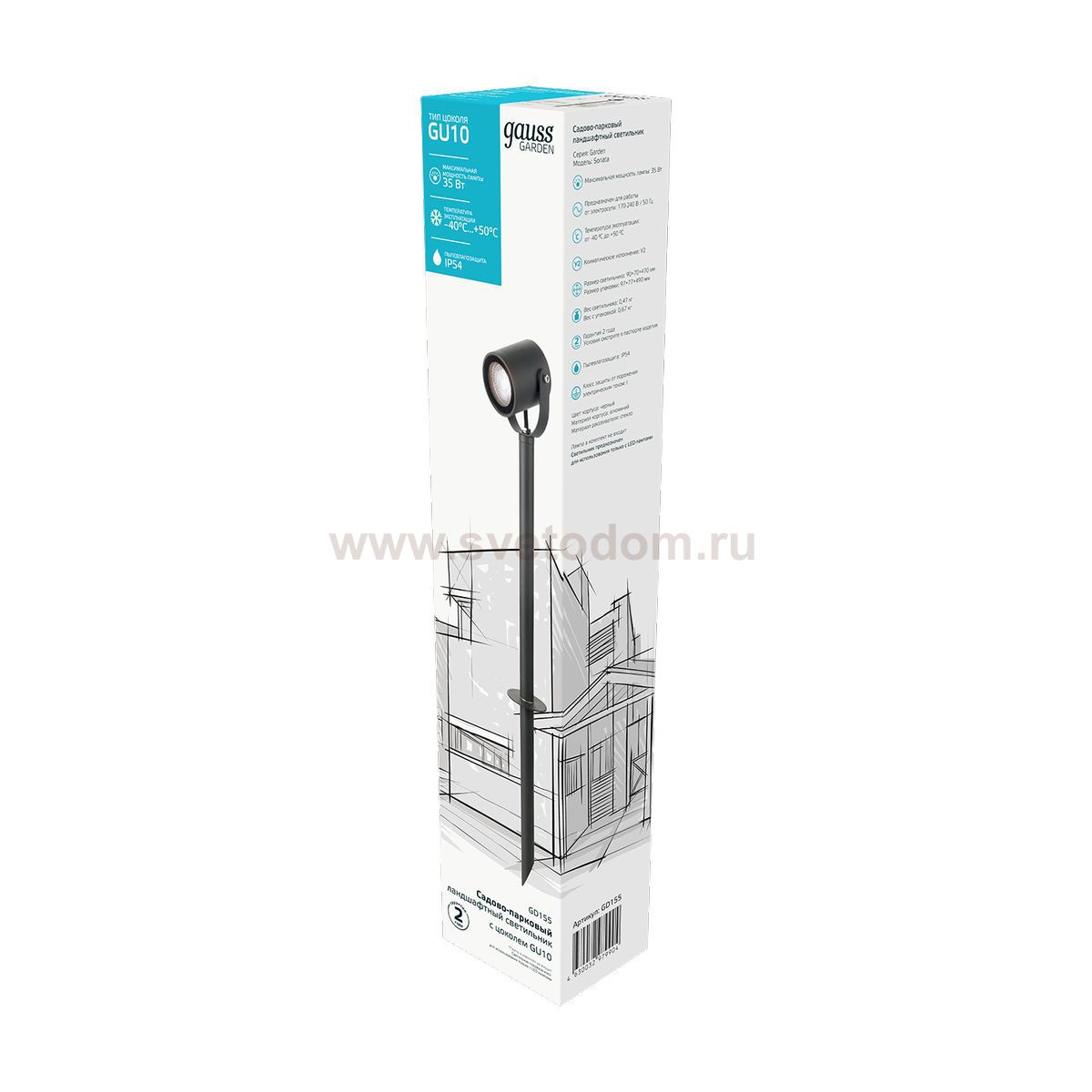 Светильник садово-парковый Gauss Sonata ландшафтный грунтовой, 1xGU10, 90x70x470mm, 170-240V / 50Hz, Max.35W IP54, (GD155)