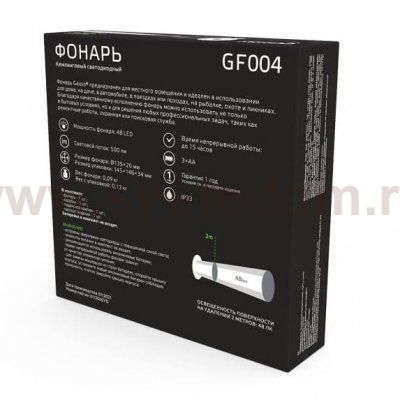 Фонарь кемпинговый Gauss модель GFL004 48LED 500lm 3xAA белый магнит и карабин LED (GF004)