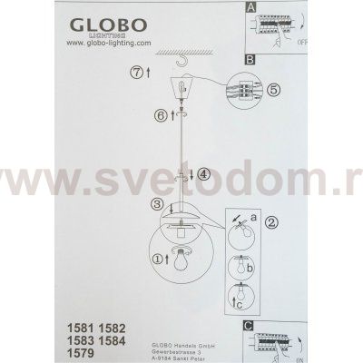 Светильник шар 300 мм Globo 1582 Balla