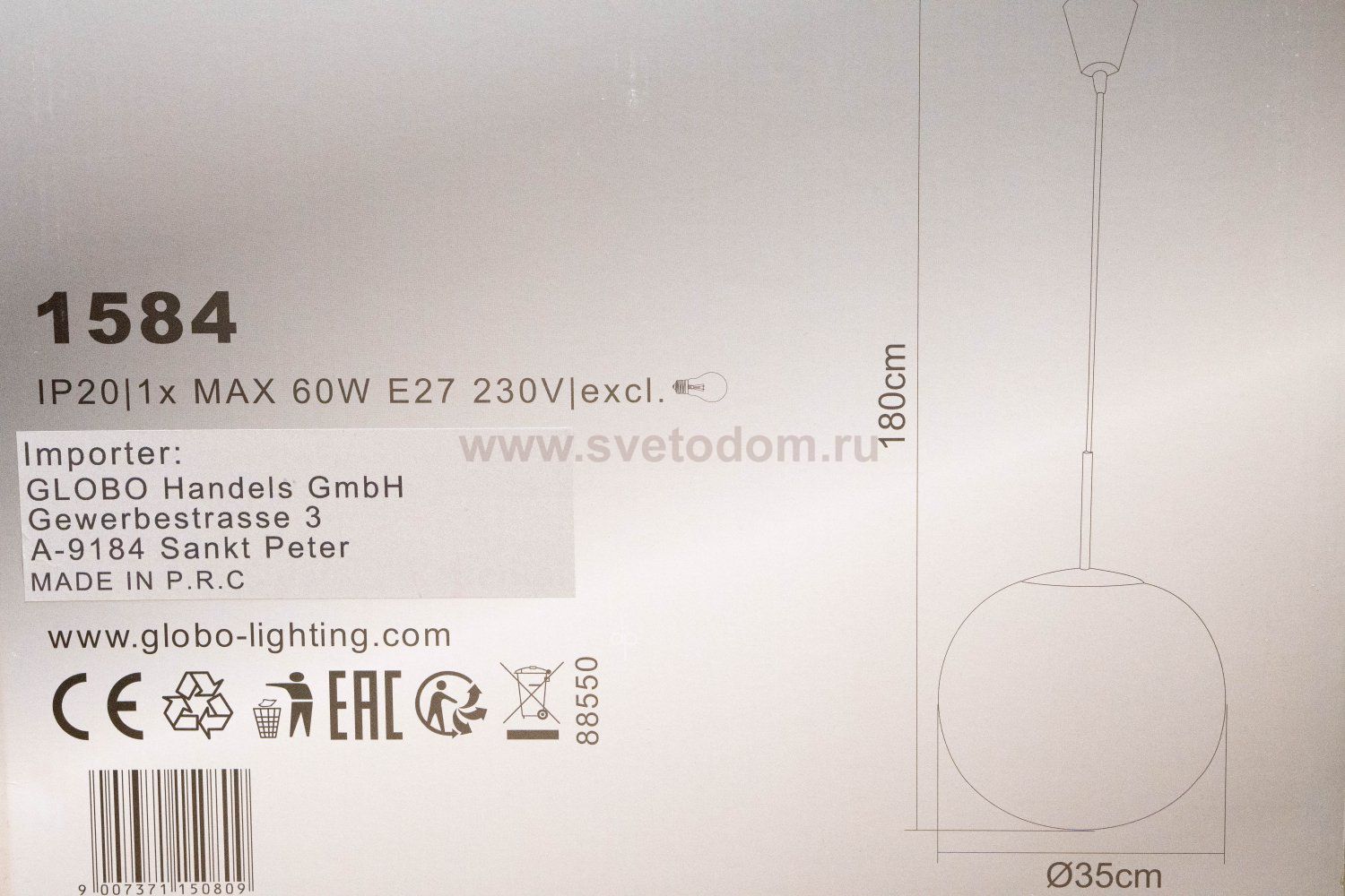 Светильник шар 350 мм Globo 1584 Balla