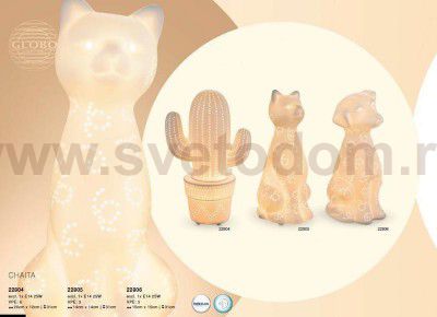 Настольная лампа Globo 22806 CHAITA