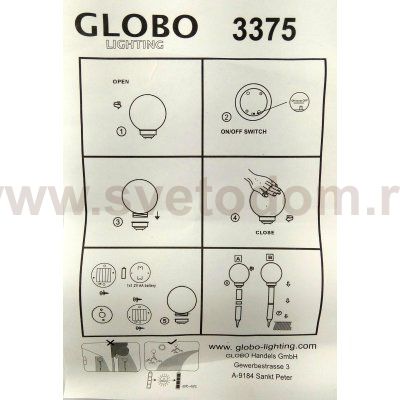 Светильник грунтовый шар Globo 3375 Solar