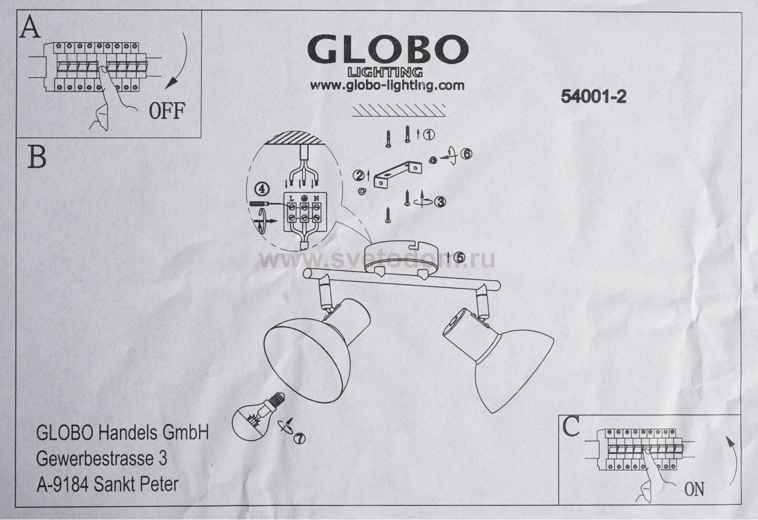 Спот Globo Lotte 54001-2