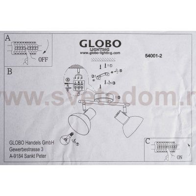 Спот Globo Lotte 54001-2