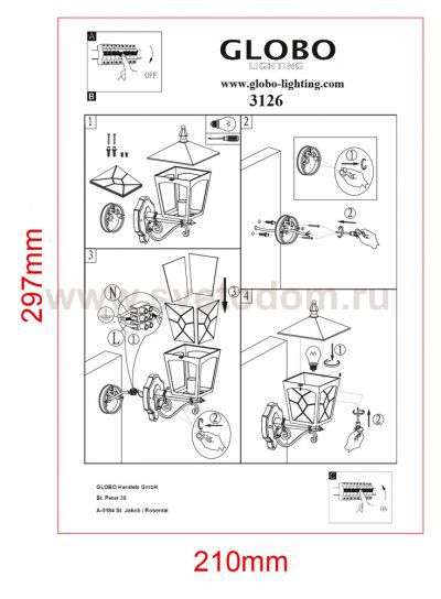 Светильник уличный Globo 3126 Atlanta
