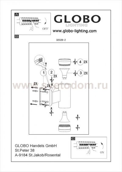 Светильник Globo 32028-2 Gantar