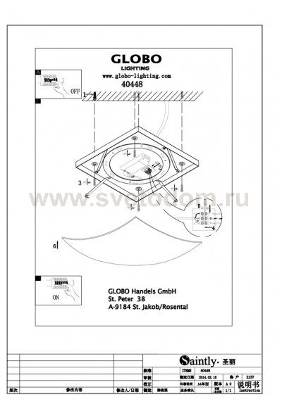 Светильник Globo 40448