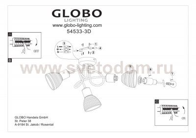 Светильник Globo 54533-3D