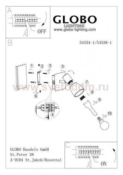 Светильник Globo 54538-1 Raider I