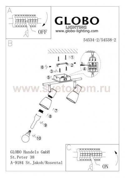Светильник Globo 54538-2 Raider I