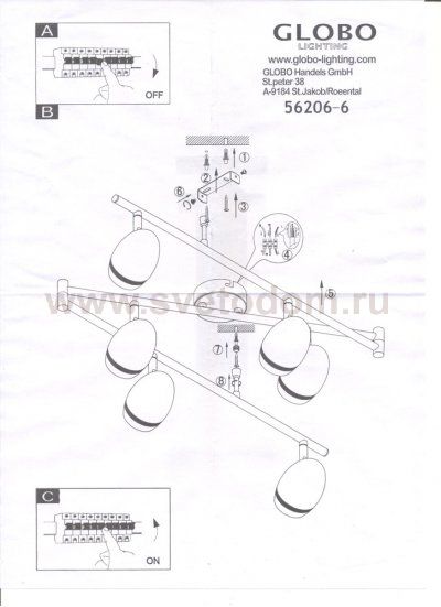 Светильник на штанге Globo 56206-6 Manjola