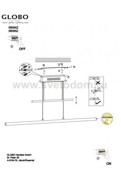 Светильник Globo 58094Z