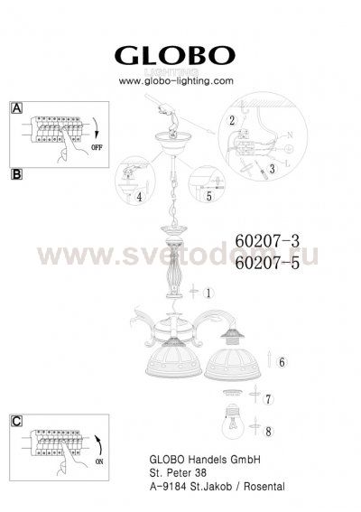 Светильник Globo 60207-5