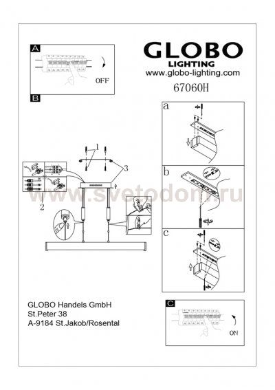 Светильник Globo 67060H