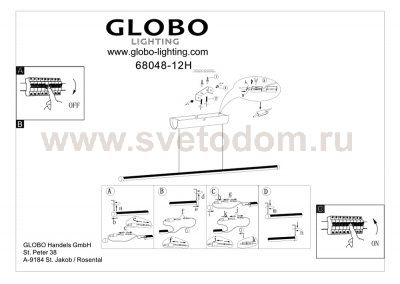 Светильник Globo 68048-12H