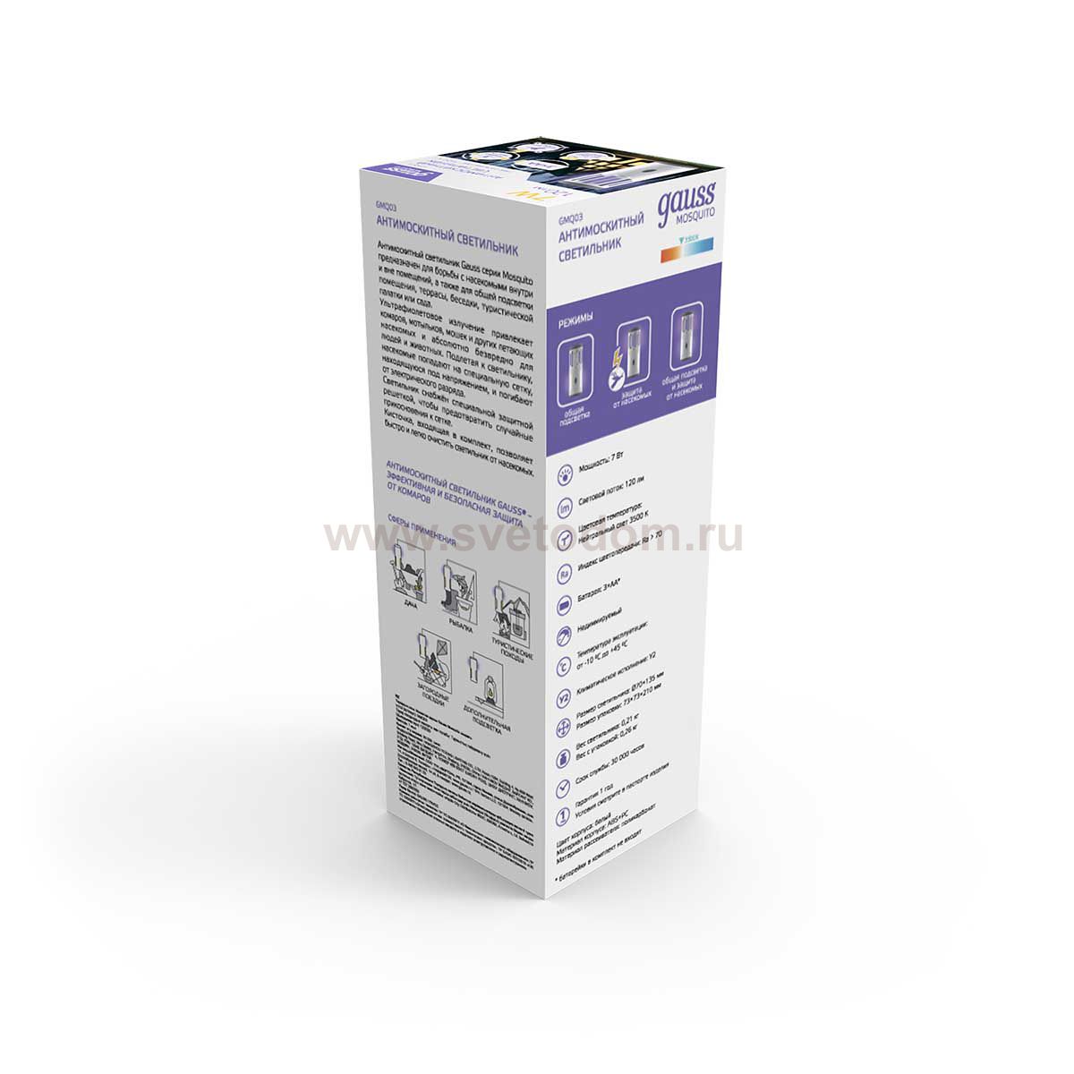 Антимоскитный светильник Gauss Mosquito, 7Вт, 3AA, (GMQ03)