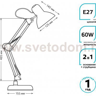 Светильник настольный Gauss модель GTL002 60W 220-240V E27 белый струбцина и основание