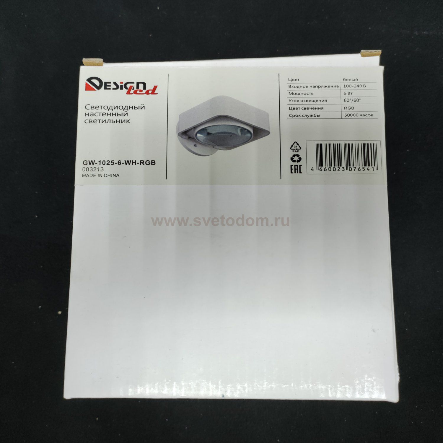 Светильник настенный светодиодный GW LINSE DesignLed GW-1025-6-WH-RGB