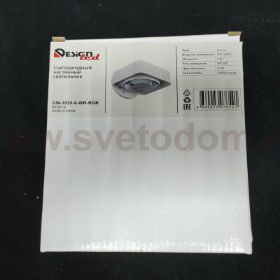 Светильник настенный светодиодный GW LINSE DesignLed GW-1025-6-WH-RGB