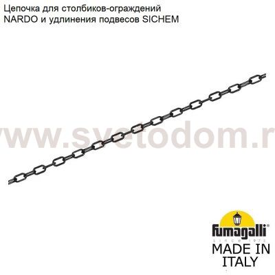 Цепочка к столбик для ограждения FUMAGALLI H.BOL.CHN