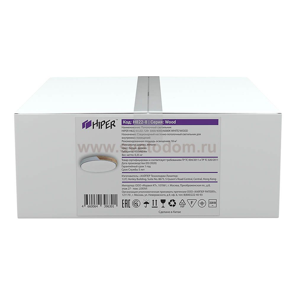 Потолочный светильник HIPER H822-8 LED 72Вт WHITE/WOOD Wood