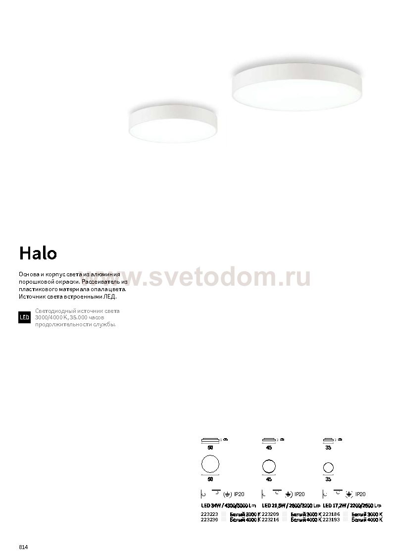 Ideal Lux HALO PL D45 3000K