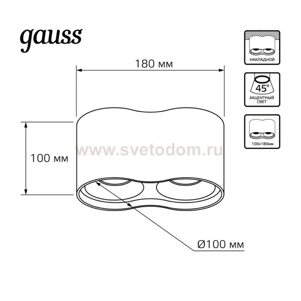 Светильник Gauss Overhead наклдвойной цилиндр 24W 1600lm 3000K 170-240V IP20 180*100мм белый LED (HD032)