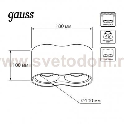 Светильник Gauss Overhead наклдвойной цилиндр 24W 1600lm 3000K 170-240V IP20 180*100мм белый LED (HD032)