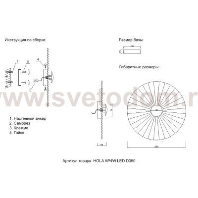 Светильник Crystal lux HOLA AP4W LED D350
