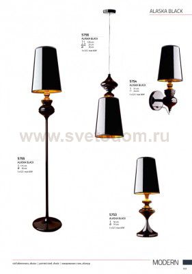 Торшер Nowodvorski ALASKA BLACK I 5755