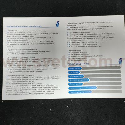 Светильник подвесной Crystal Lux IRIS SP1 B SMOKE (2074/201)