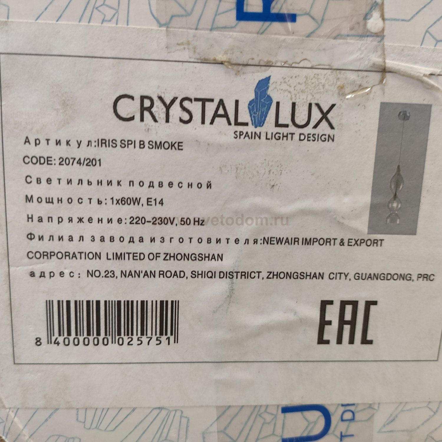 Светильник подвесной Crystal Lux IRIS SP1 B SMOKE (2074/201)