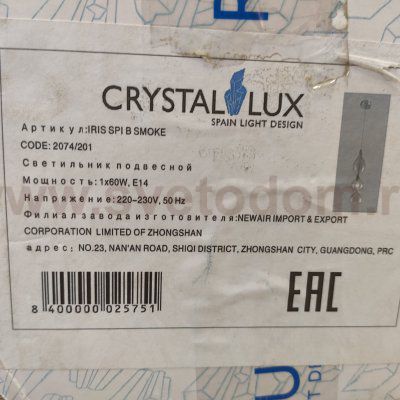 Светильник подвесной Crystal Lux IRIS SP1 B SMOKE (2074/201)