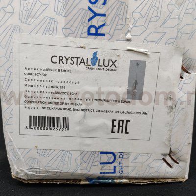 Светильник подвесной Crystal Lux IRIS SP1 B SMOKE (2074/201)