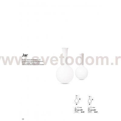 Торшер Ideal lux JAR PT1 SMALL (205939)