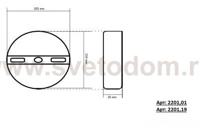 Светильник ЗАТМЕНИЕ белый d20 h4 Led 7W (4000K) Kink light 2201,01