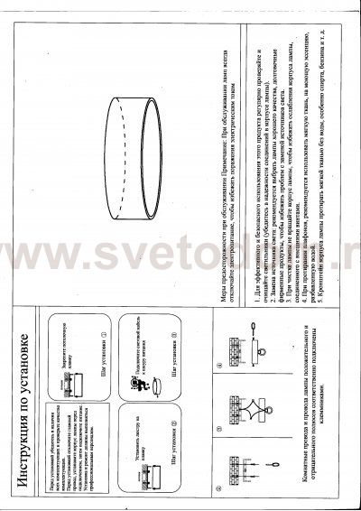 Светильник МЕДИНА черный d60 h10 Led 48W (4000K) Kink light 5460,19