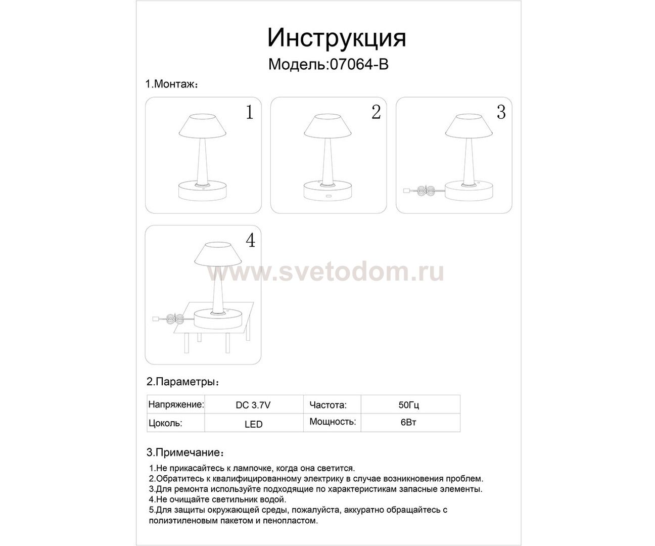 Настольная лампа Kink Light 7064-B,19 Снорк