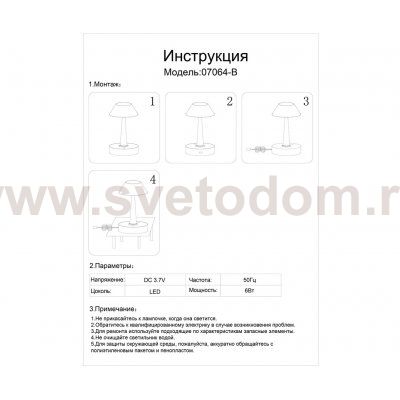 Настольная лампа Kink Light 7064-B,19 Снорк