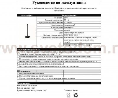 Kink Light 07209-T,19 Автономная настольная лампа диммируемая Кальми черный d9,7 h30 Led 2,5w (3000-6000K)