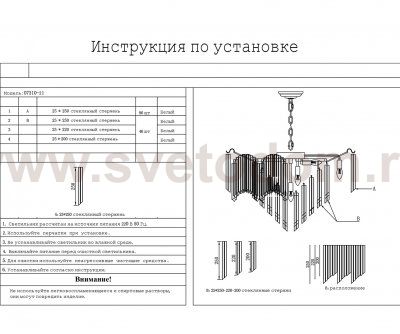 Люстра Kink Light 7310-21,33 Грай