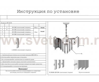 Люстра Kink Light 7310-9,33 Грай