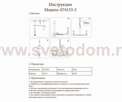 Люстра ЕДИНОРОГ розовая w75*75 h90 E27 5*40W Kink light 074153-5