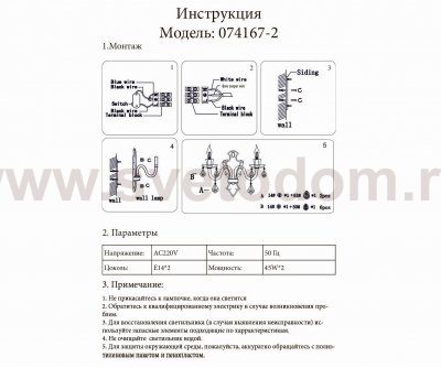 074167-2 Бра Аделина мультиколор w23*25 h30 E14 2*40W Kink light