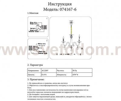 074167-6 Люстра Аделина мультиколор d63 h41 E14 6*40w Kink light