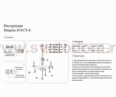 Люстра АСТРИД мультиколор d69 h60 E14 6*40w Kink light 074175-6