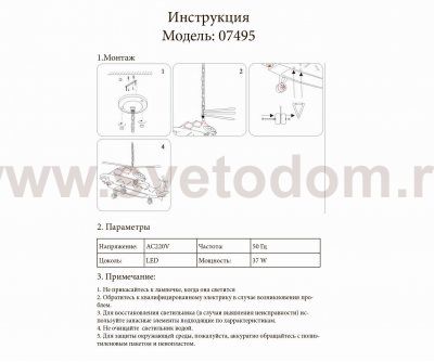 Подвесной светильник вертолет АППАЧИ черный w35*75 h30-67 Led 37W 4000К Kink light 7495